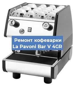 Замена | Ремонт термоблока на кофемашине La Pavoni Bar V 4GR в Волгограде